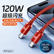 艾熒者雙頭type-c快充數(shù)據(jù)線6A閃充適用華為mateX6蘋果16pro榮耀vivo小米OPPO手機車載平板充電器線加長 紅色【手機平板筆記本兼容】低溫護機閃充 2m【兩條裝】質保三年