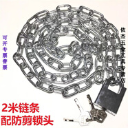 京純加粗加長(cháng)鏈條防盜鏈子防剪鐵鏈鎖三輪車(chē)自行車(chē)電動(dòng)電瓶車(chē)鎖大門(mén)鎖 2米鏈條+防剪鎖