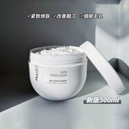 菲洛嘉（Filorga）十全大補面膜涂抹式青春面膜補水保濕提亮淡斑熬夜急救面膜青春敷 院線(xiàn)青春面膜青春敷500ML