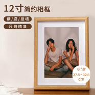 金隆興12寸相框擺臺原木色相框掛墻創(chuàng)意相片畫框裝裱結(jié)婚寶寶照片墻框架