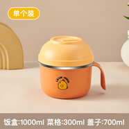 沃德百惠（WORTHBUY）飯盒304不銹鋼上班族學(xué)生專用飯缸飯盆食堂打飯自帶碗餐盒快餐杯 小黃咭快餐杯