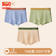 貓人青少年內(nèi)褲純棉透氣發(fā)育期學(xué)生內(nèi)褲透氣男孩四角短褲中大童平角褲 【嬰兒棉7A抗菌內(nèi)襠】E組 - 3條 165 (L) 【建議90-120斤】