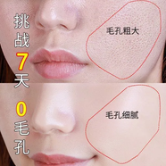 同仁堂收縮毛孔精華液去黑頭修復(fù)粗大細(xì)致毛孔男女緊致收斂閉口補(bǔ)水保濕