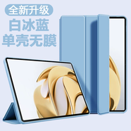 圣德勝適用中興云電腦W202DS保護套w200ds平板殼w201ds皮套w203ds支架外套w205ds全包外殼硅膠防摔 [單殼無膜*白冰藍]三折翻蓋保護套 中興云電腦 W200DS