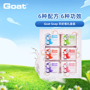 Goat Soap山羊奶皂禮盒裝6塊/盒羊奶香皂兒童洗臉皂兒童香皂嬰兒香皂澳洲