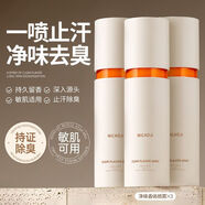 謎草集止汗露去狐臭噴霧劑腋下清爽持久留香狐臭露凈味香體露噴霧 150ml重度臭-止汗去狐臭噴霧*3