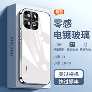 歐福龍 小米13手機殼 小米13pro保護套電鍍玻璃全包鏡頭防摔新款簡(jiǎn)約創(chuàng  )意外殼 小米13【雅典白】電鍍玻璃