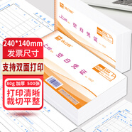 浩立信（LISON）【超級爆款】聚橙優(yōu)選空白憑證紙240*140mm 80G 500張/包發(fā)票版通用憑證打印紙財務辦公