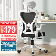 VWINPER電腦椅家用人體工學(xué)椅子辦公椅靠背學(xué)生學(xué)習(xí)寫字書房電競游戲椅 白框頭枕乳膠+逍遙+3級氣桿