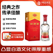 劍南春 52度 500ml  年份隨機發(fā)貨