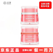公主家護膚品套裝正品升級款新日期補水保濕緊致細致毛孔提亮膚色女 【早晚組合】日霜+晚霜