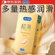 杜蕾斯（durex） 避孕套 安全套 熱感超薄12只 情趣  套套 計生用品