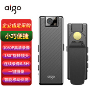愛國者執(zhí)法記錄儀高清隨身便攜胸前小型錄像錄音攝像機運動相機 S9 32G