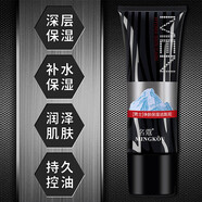 名蔻男士補(bǔ)水潤(rùn)膚潔面膏凈膚保濕潔面泥深層清潔控油去角質(zhì)磨砂洗面奶