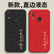 揚聚特華為JKM-AL00手機殼暢享9plus新款保護套液態(tài)硅膠JKM-AL00b新品全包軟殼防摔散熱超薄簡(jiǎn)約外殼男女 黑【JT平安喜樂(lè )】送鋼化膜 JKM-AL00