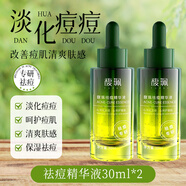 馥珮祛痘精華液淡化痘印痘痘改善青春痘痘肌干燥保濕馥佩官方正品 祛痘精華液60ml