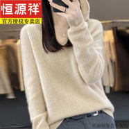 恒源祥品牌正品100%純羊毛連帽衛(wèi)衣女外套寬松毛衣羊毛針織打底衫百搭 原絨米 S