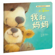 【新華書(shū)店正版】暖房子經(jīng)典繪本系列全套1-12輯共74冊 雨中的小紅傘0-3歲到3-4-5-6歲幼兒園繪本閱讀 睡前故事書(shū) 繪本童書(shū) 心成長(cháng)系列 1. 我和媽媽