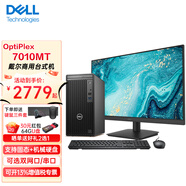 戴爾（DELL）7010MT/7020MT辦公商用臺式電腦整機(jī)家用財(cái)務(wù)商務(wù)學(xué)習(xí)臺式機(jī)主機(jī) 可選串并口雙網(wǎng)卡專業(yè)版系統(tǒng) 單主機(jī)+23.8英寸高清顯示器 12代i7/16G/256+1T機(jī)械/集顯/定制
