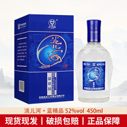 洮兒河藍(lán)精品濃香型白酒 52度 450mL 1瓶