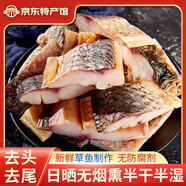 鄂峰 臘魚咸魚風(fēng)干草魚塊 半干半濕臘魚塊湖南臘魚干貨湖北土特產(chǎn)腌魚 風(fēng)干草魚塊半斤【新客嘗鮮】