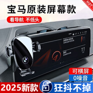 松占寶馬3系5系1系X1X2X4X5iX3專用汽車(chē)載屏幕無(wú)線充電動(dòng)導(dǎo)航手機(jī)支架 機(jī)械夾緊靈動(dòng)款支架-可橫屏 22-23款寶馬X3/X4-12.3寸屏