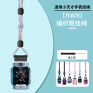 軒邑 小天才掛繩通用Z11/Z10/少年版Z9/Z8A/Z7S/Z6P/Z6S/N5/Q3/N3/Q1R/D3S官方款創(chuàng)意掛脖掛繩 月巖灰