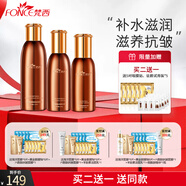 梵西六勝肽駐顏抗皺緊致護膚套裝補水保濕護膚品禮盒組合裝淡化皺紋女 三件套(水+乳+精華液)