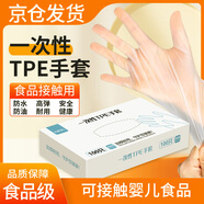 寶藍TPE盒裝一次性手套食品級抽取式加厚餐飲小龍蝦披薩家用防油烘焙 超值新款TPE手套【100只盒裝】