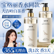 謎草集白茶沐浴露持久留香72小時(shí)家庭裝男女通用保濕滋潤沐浴乳液