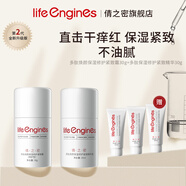 life engines 倩之密套裝補水保濕舒緩曬后妝后修護緊致抗皺溫和不刺激 精華+面霜