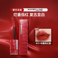 美寶蓮接吻棒唇釉啞光巨持久不易掉色不沾杯鏡面口紅滋潤保濕送女友裸瓶 鎖吻棒23#半塘熱紅酒