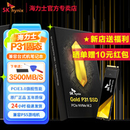 SK HYNIX海力士P41 固態(tài)硬盤(pán) SSD M.2接口(NVMe協(xié)議 PCIe4.0*4)筆記本臺(tái)式機(jī)AI電腦硬盤(pán) P31 性能版  PCIe 3.0*4 1TB+贈(zèng)散熱片螺絲套裝