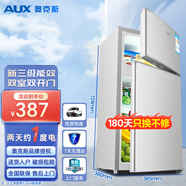 奧克斯（AUX）雙門冰箱大容量冷藏冷凍兩門電冰箱冷凍冷藏小型家用宿舍出租節(jié)能省電低噪 BCD-35K118L（35升） 銀色 兩天1度電