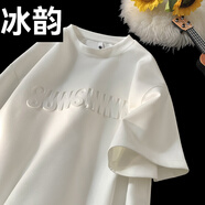 冰韻t恤男生鋼印重磅2025夏季新款港風(fēng)潮牌純色短袖設(shè)計感小眾五分袖 白色 M