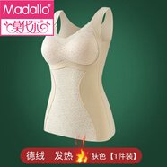 莫代爾帶胸墊德絨保暖背心女士?jī)?nèi)衣秋冬加絨打底發(fā)熱大碼免穿文胸護(hù)肚子 膚色 【塑身保暖文胸】 165/XL (建議100-125斤)
