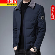 恒源祥羽絨服男短款加厚秋冬季中年男士保暖外套帶毛領(lǐng)上衣服商務(wù)爸爸裝 FSM9617上青 2XL 185