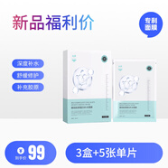 媄派重組膠原蛋白補水面膜補水亮膚舒緩肌膚曬后修護美派面膜新日期 膠原面膜3盒送一盒