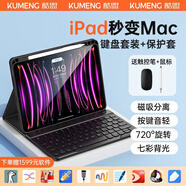 酷盟ipad鍵盤(pán)鼠標套裝ipad11妙控鍵盤(pán)air7鍵盤(pán)保護套一體pro/air6/5/4第7/8/9/10代平板保護殼藍牙鍵盤(pán) 【雅致黑】七彩背光鍵盤(pán)+保護套+鼠標+觸控筆 2025/2024款 a