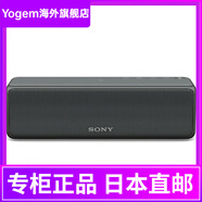 索尼（SONY）【日本直郵】索尼無(wú)線藍(lán)牙音箱揚(yáng)聲器重低音音響立體聲環(huán)繞聲【藍(lán)牙立體聲】 SRS-HG10【灰黑】