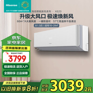 海信（Hisense）大1.5匹 增氧新風(fēng) AI省電 空調(diào)掛機(jī) 新一級大新風(fēng)量獨立新風(fēng)智能wifi低噪除濕壁掛式臥室 1.5匹 一級能效 35GW/X620U