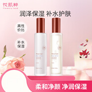 花肌粹Flowery Land 藍(lán)蓮凈潤(rùn)保濕水乳凈顏潔面乳面霜補(bǔ)水護(hù)膚化妝品組 藍(lán)蓮水90ml+乳液90ml