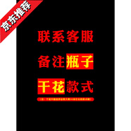 邁爽干花書簽植物標(biāo)本塑封膜瓶子里的秋天收集壓花手工diy材料透明貼紙樹葉粘貼畫制作大號(hào)玻璃瓶創(chuàng)意 【加大號(hào)組合套裝】40枚送50干花-40流蘇工具