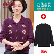俞兆林（YUZHAOLIN）中老年女裝媽媽裝秋冬加絨加厚奶奶一體絨毛衣開(kāi)衫老太太保暖打底 深紫色+黑色打底衫 M 建議80-100斤