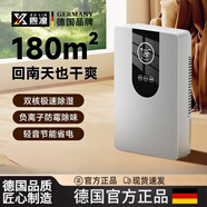 煦凜德國(guó)【120平全屋除濕丨拯救回南天】除濕機(jī)家用抽濕機(jī)除濕器室內(nèi)臥室地下室干燥烘干機(jī)小型吸濕 1L/天 5L/天 70-120數(shù)顯款強(qiáng)效除濕