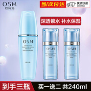 OSM歐詩漫補(bǔ)水保濕護(hù)膚品水活奇跡單品組合套裝化妝品禮盒送生日禮物 水活奇跡保濕凝乳120ml