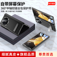 第七度【納帕真皮】榮耀MagicV3/Vs3手機殼折疊屏保護套真皮中軸鉸鏈全包防摔套殼膜一體外殼 真皮【絨黑色】鉸鏈中軸全包-高清款 榮耀MagicVs3