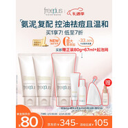 芙麗芳絲（Freeplus）芙麗芳絲Freeplus洗面奶男女士氨基酸潔面套裝100g*2生日新年禮物 控油祛痘3支裝到手240g