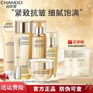 自然堂（CHANDO）緊致抗皺煥活水乳套裝禮盒精華液霜眼霜七夕情人節禮物送女友老婆 潔水乳霜精眼六件套