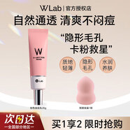 W.LAB韓國wlab妝前乳隔離女隱形毛孔控油保濕提亮遮瑕底妝打底學(xué)生 粉色妝前乳35g/支